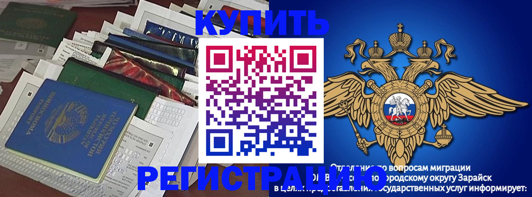 прописка в Лабытнанги