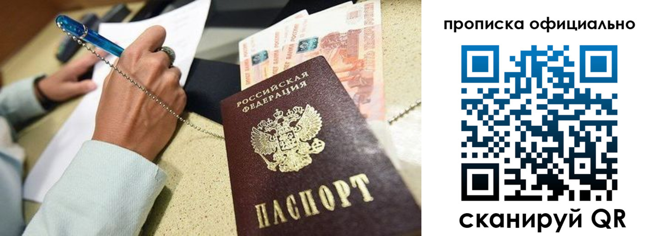 временная регистрация для всех в Лабытнанги