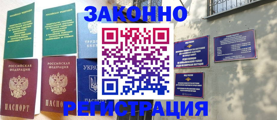 временная регистрация поиск в Лабытнанги