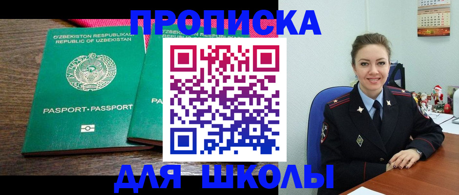 регистрация для дет. сада в Лабытнанги