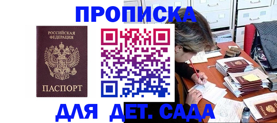 временная регистрация надежно в Лабытнанги